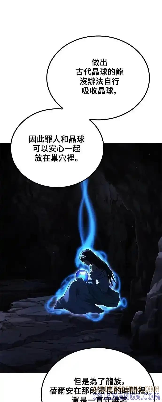 《异世界的美味魔法》第72话 第31页