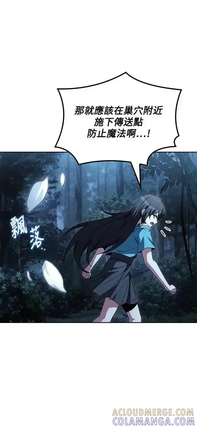 《异世界的美味魔法》第72话 第79页
