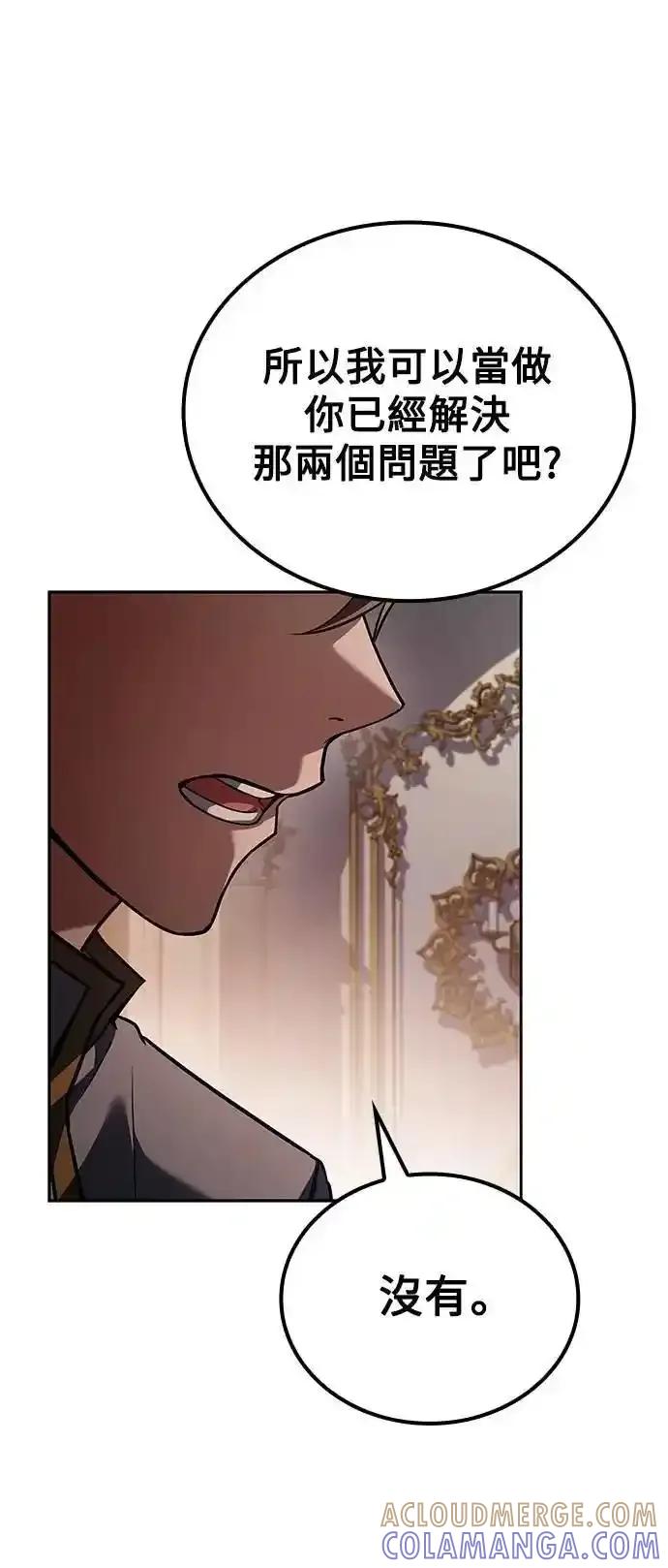 《异世界的美味魔法》第72话 第22页
