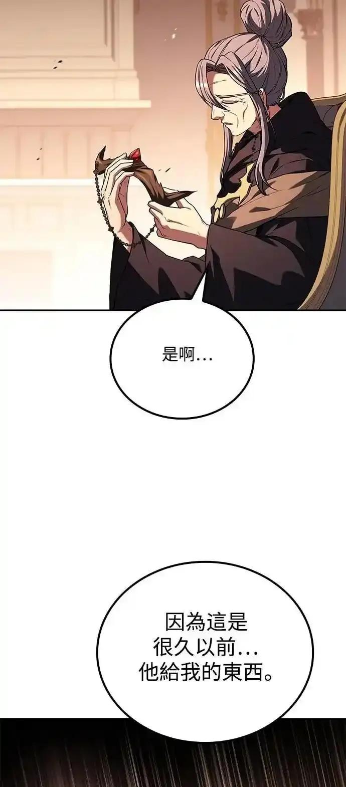 《异世界的美味魔法》第72话 第44页