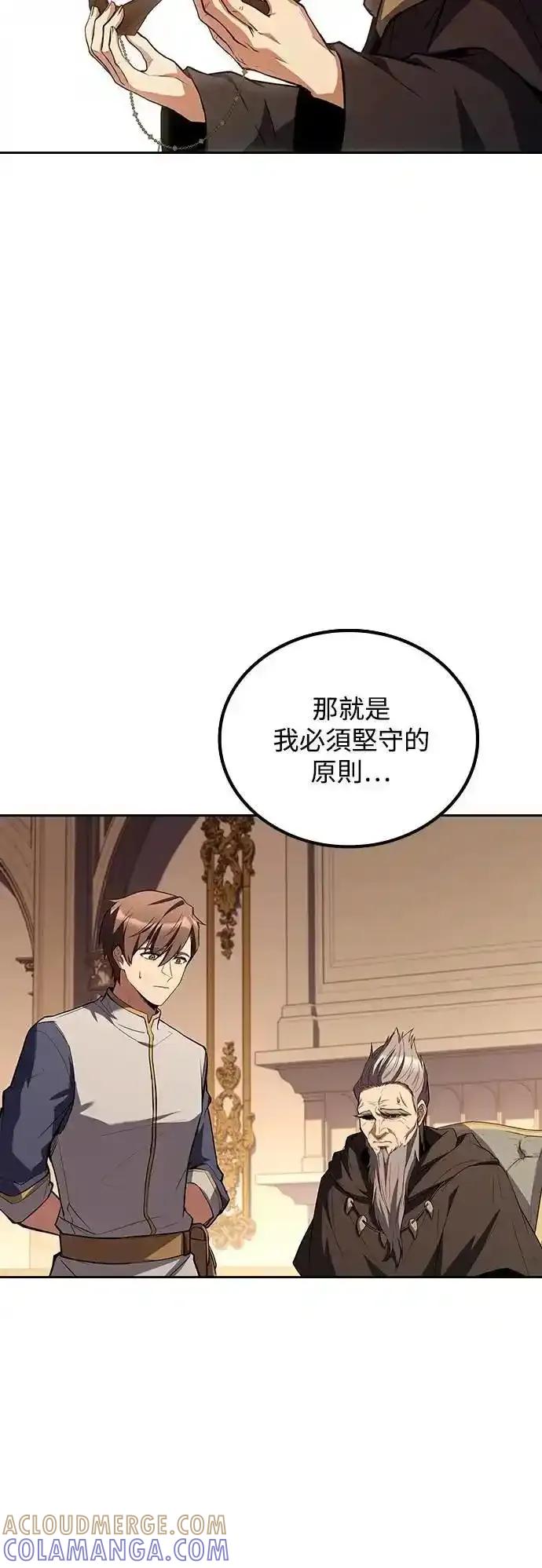 《异世界的美味魔法》第72话 第64页