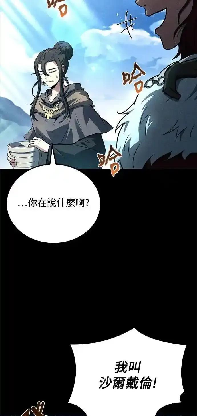 《异世界的美味魔法》第72话 第38页