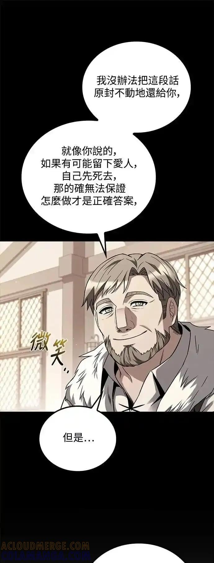 《异世界的美味魔法》第72话 第28页