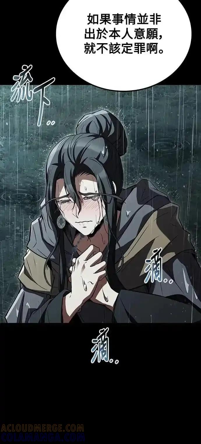 《异世界的美味魔法》第72话 第61页
