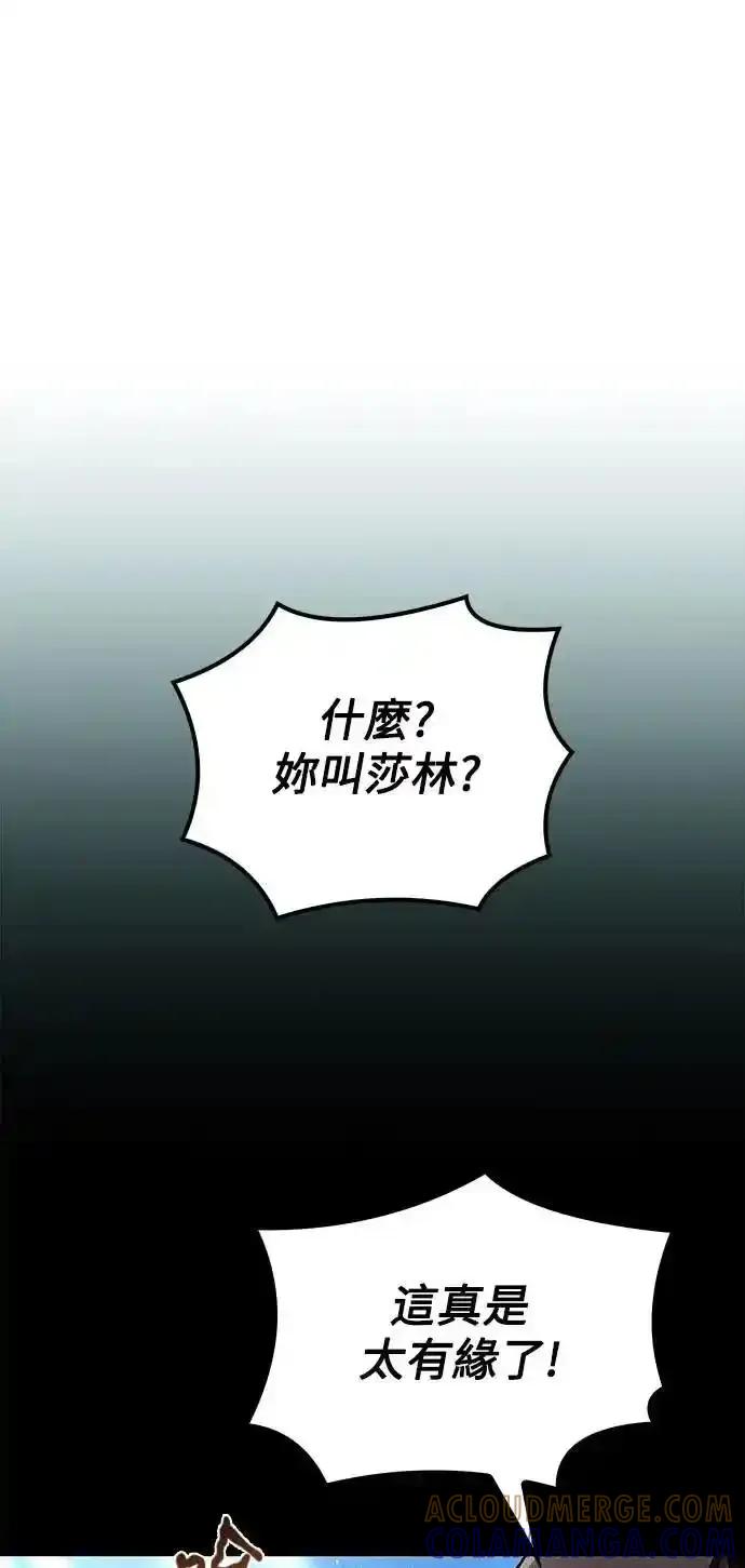 《异世界的美味魔法》第72话 第37页