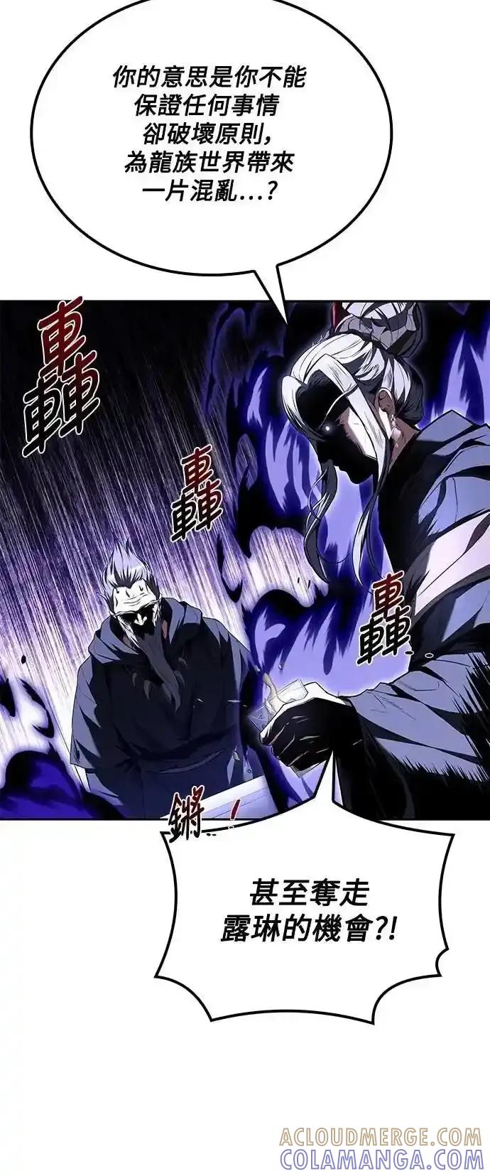 《异世界的美味魔法》第72话 第25页