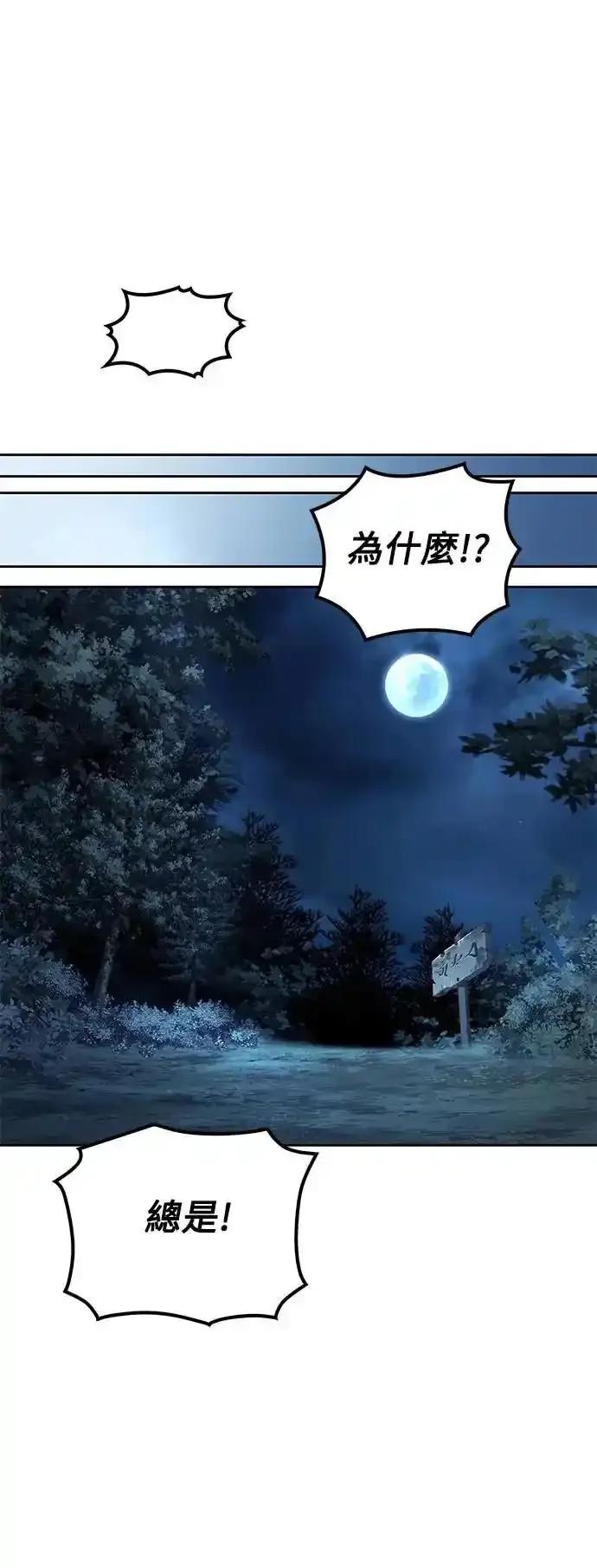 《异世界的美味魔法》第72话 第77页