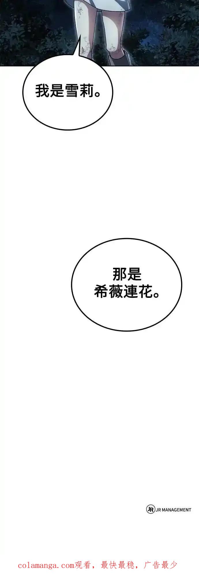 《异世界的美味魔法》第72话 第83页