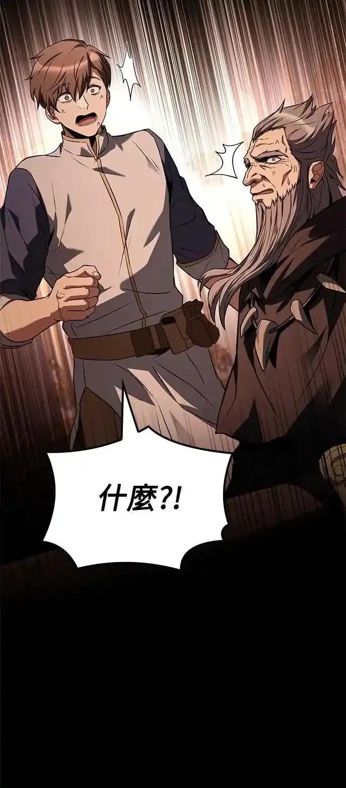 《异世界的美味魔法》第72话 第45页