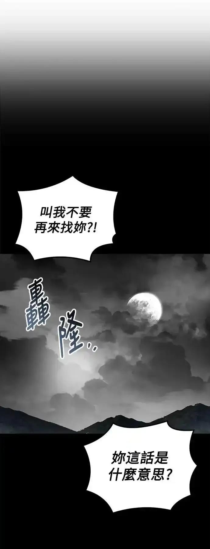 《异世界的美味魔法》第72话 第53页