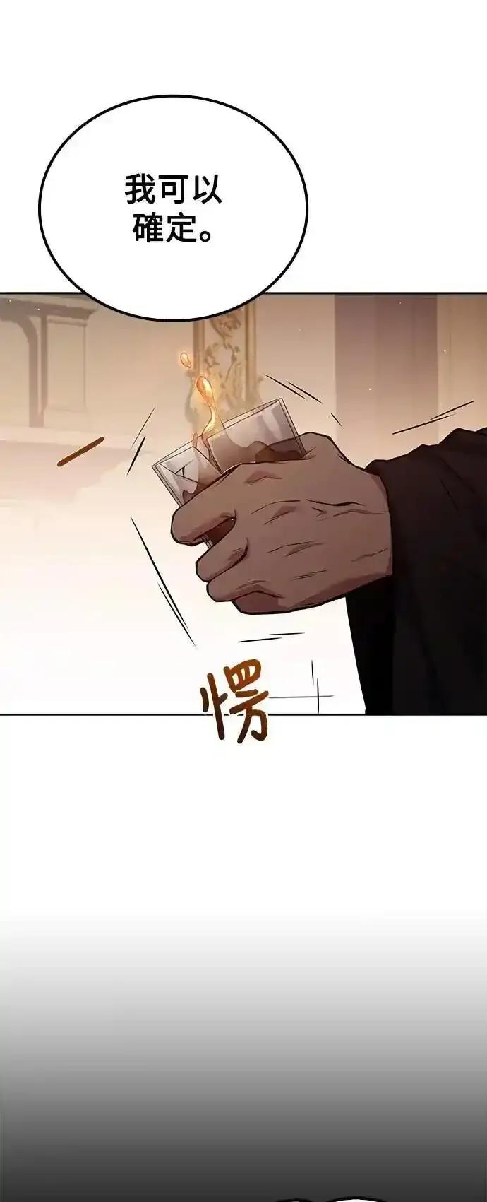 《异世界的美味魔法》第72话 第26页