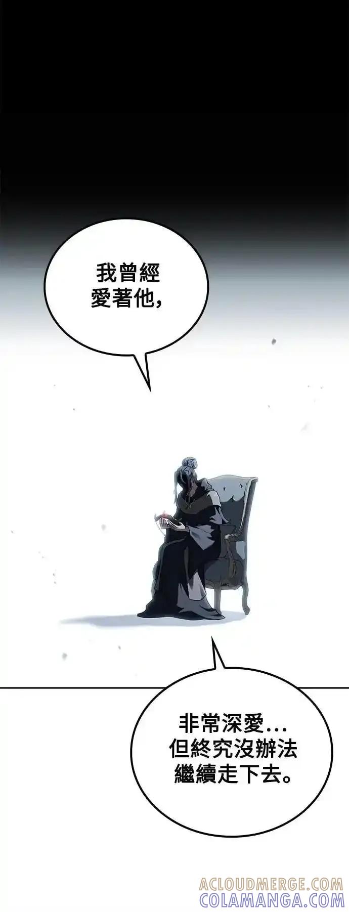 《异世界的美味魔法》第72话 第52页
