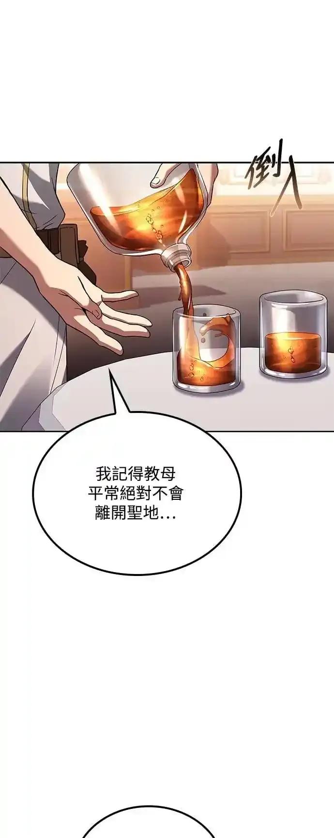 《异世界的美味魔法》第72话 第17页