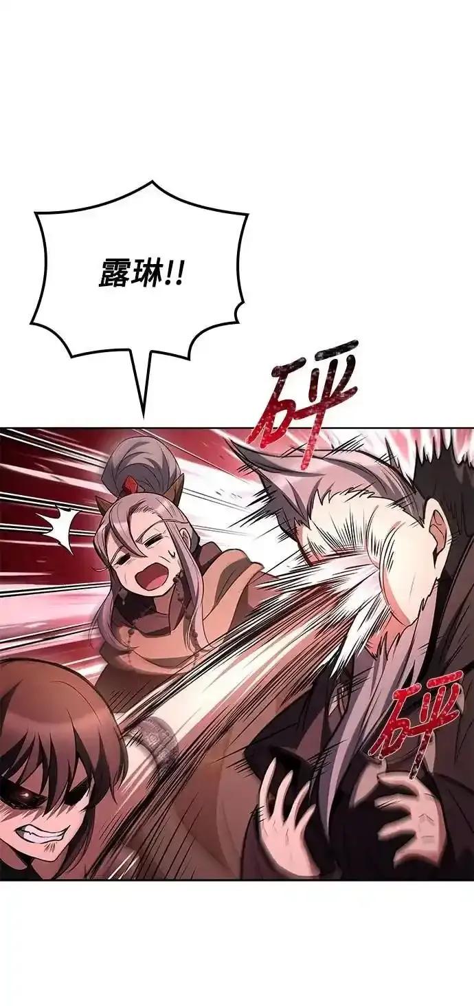 《异世界的美味魔法》第72话 第14页