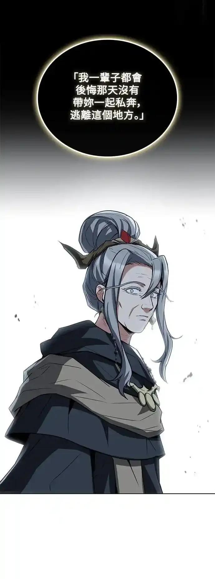 《异世界的美味魔法》第72话 第71页