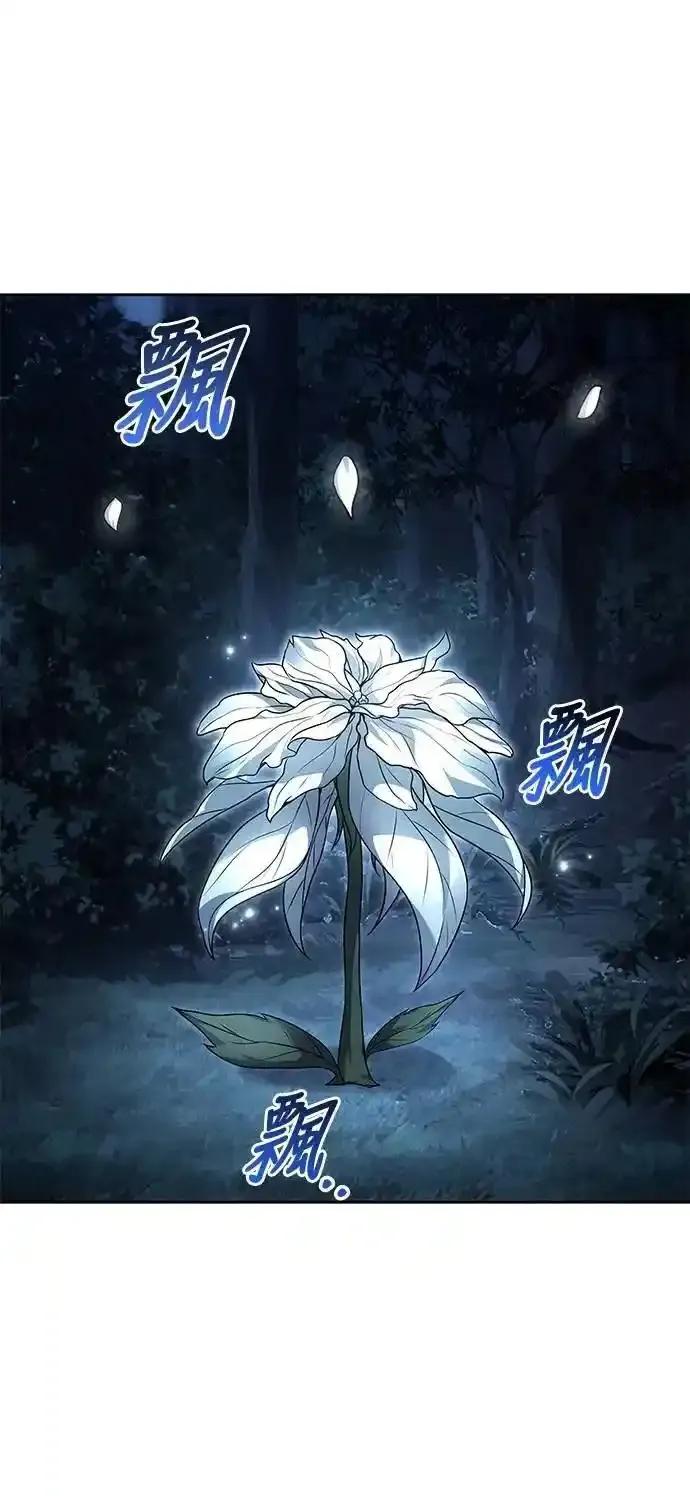 《异世界的美味魔法》第72话 第80页