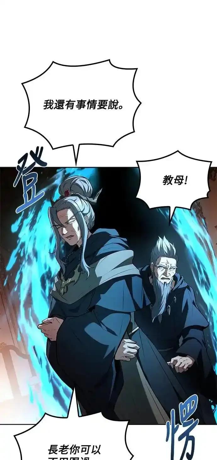 《异世界的美味魔法》第72话 第12页