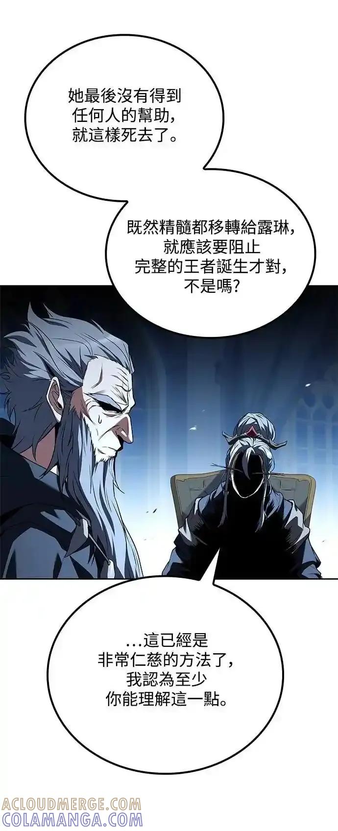 《异世界的美味魔法》第72话 第34页