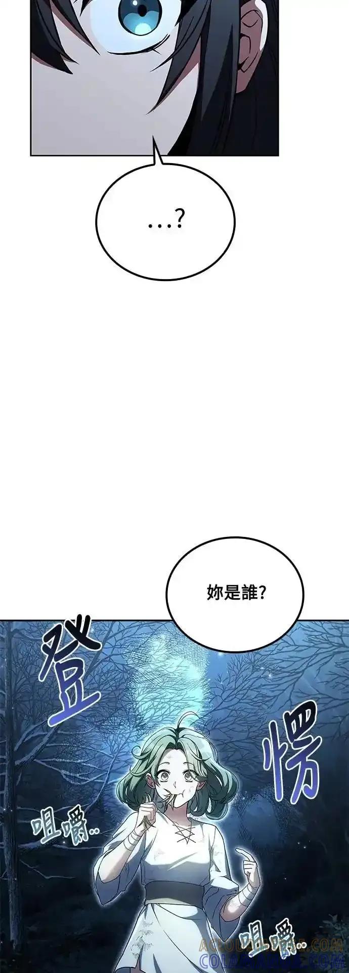 《异世界的美味魔法》第72话 第82页
