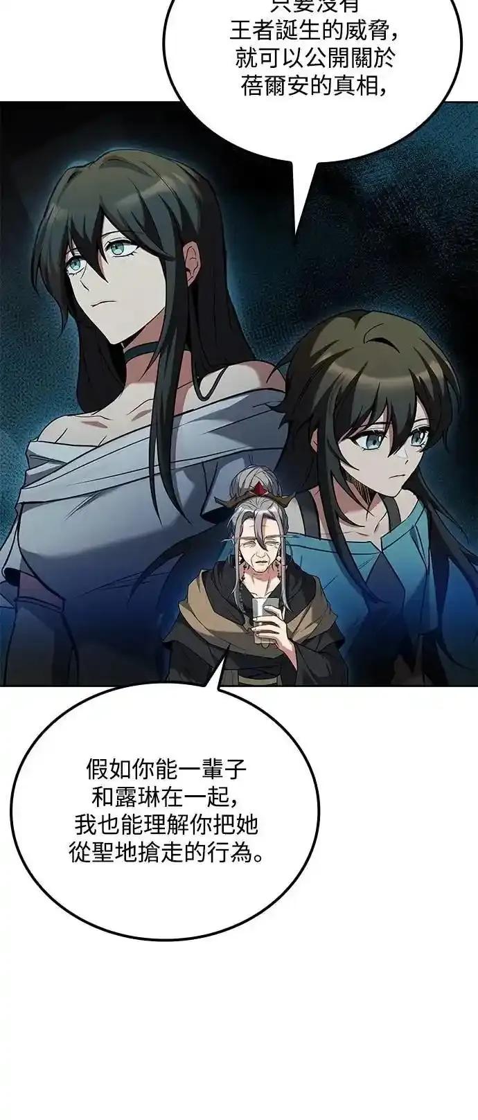《异世界的美味魔法》第72话 第21页