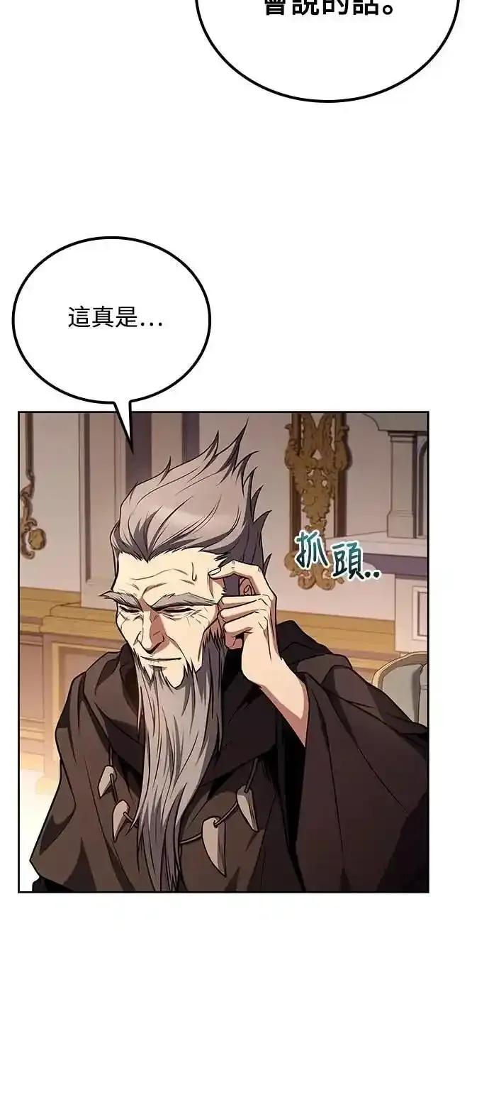 《异世界的美味魔法》第72话 第74页