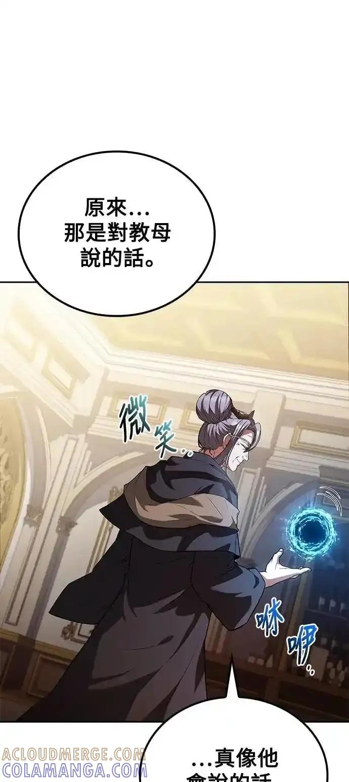 《异世界的美味魔法》第72话 第73页