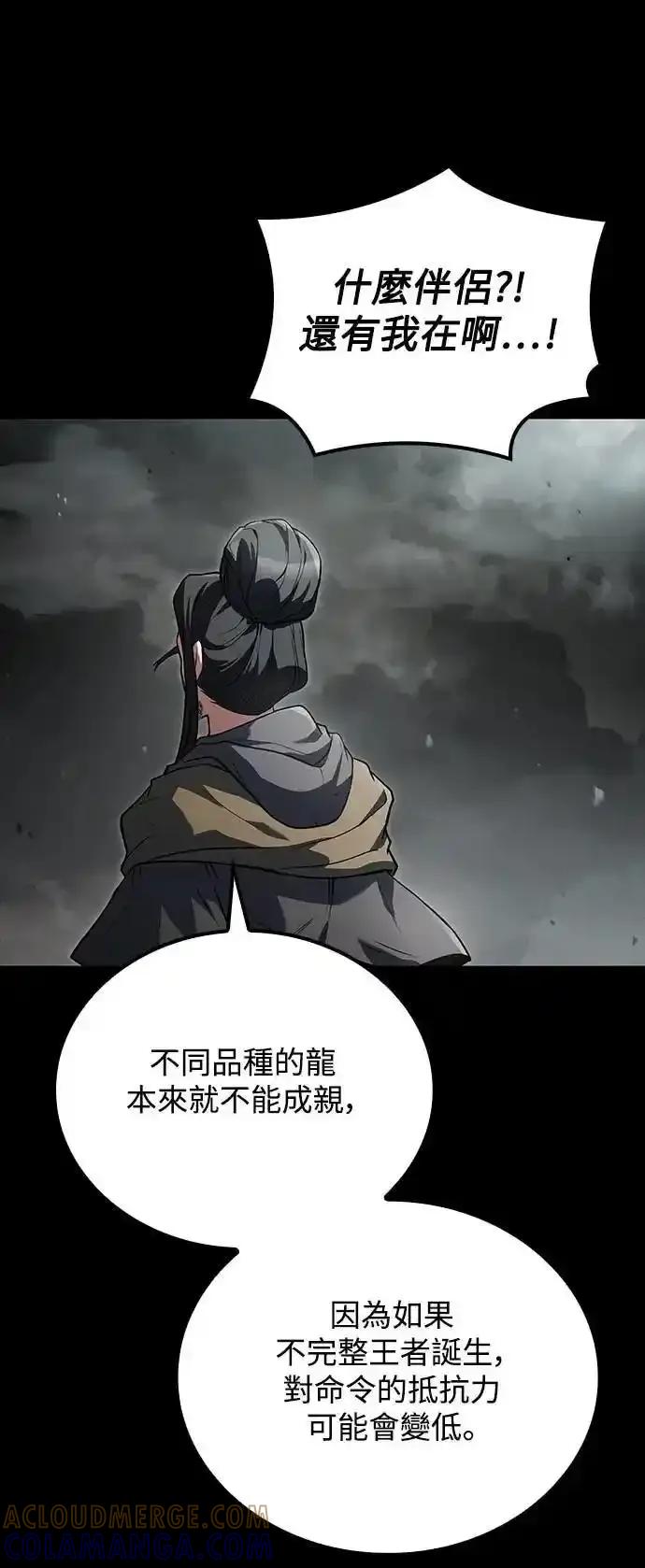 《异世界的美味魔法》第72话 第55页