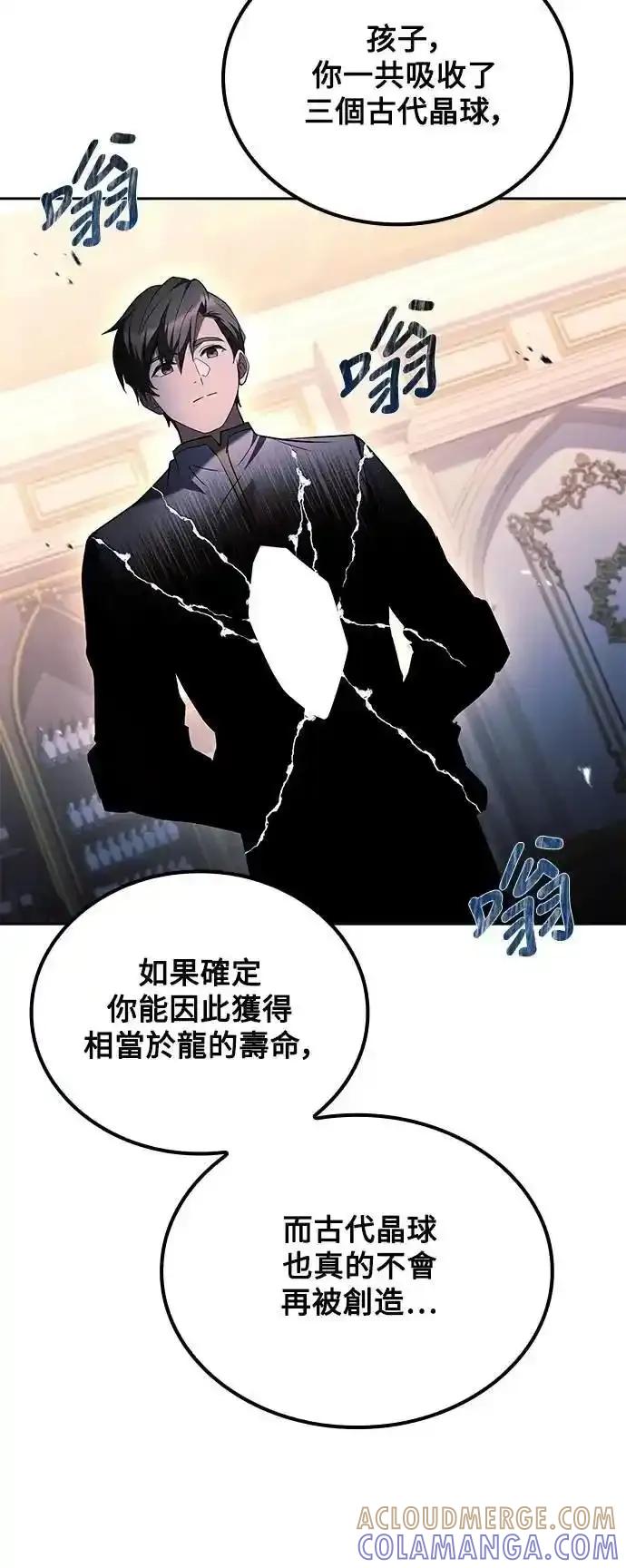 《异世界的美味魔法》第72话 第19页