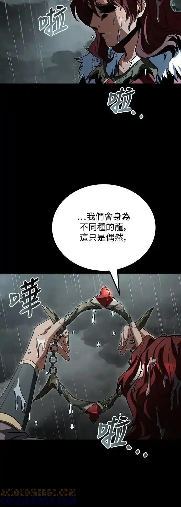 《异世界的美味魔法》第72话 第58页