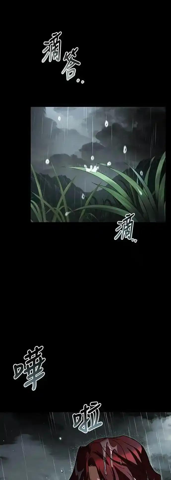 《异世界的美味魔法》第72话 第57页
