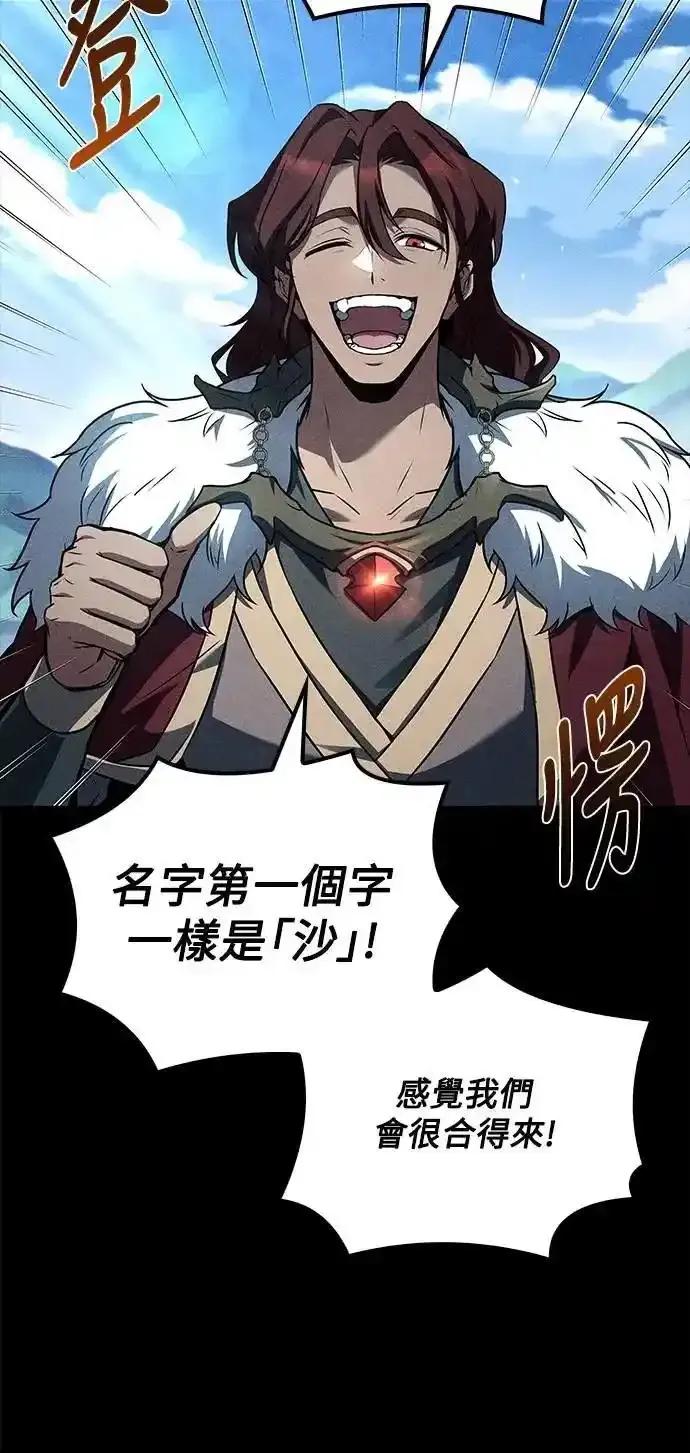 《异世界的美味魔法》第72话 第39页