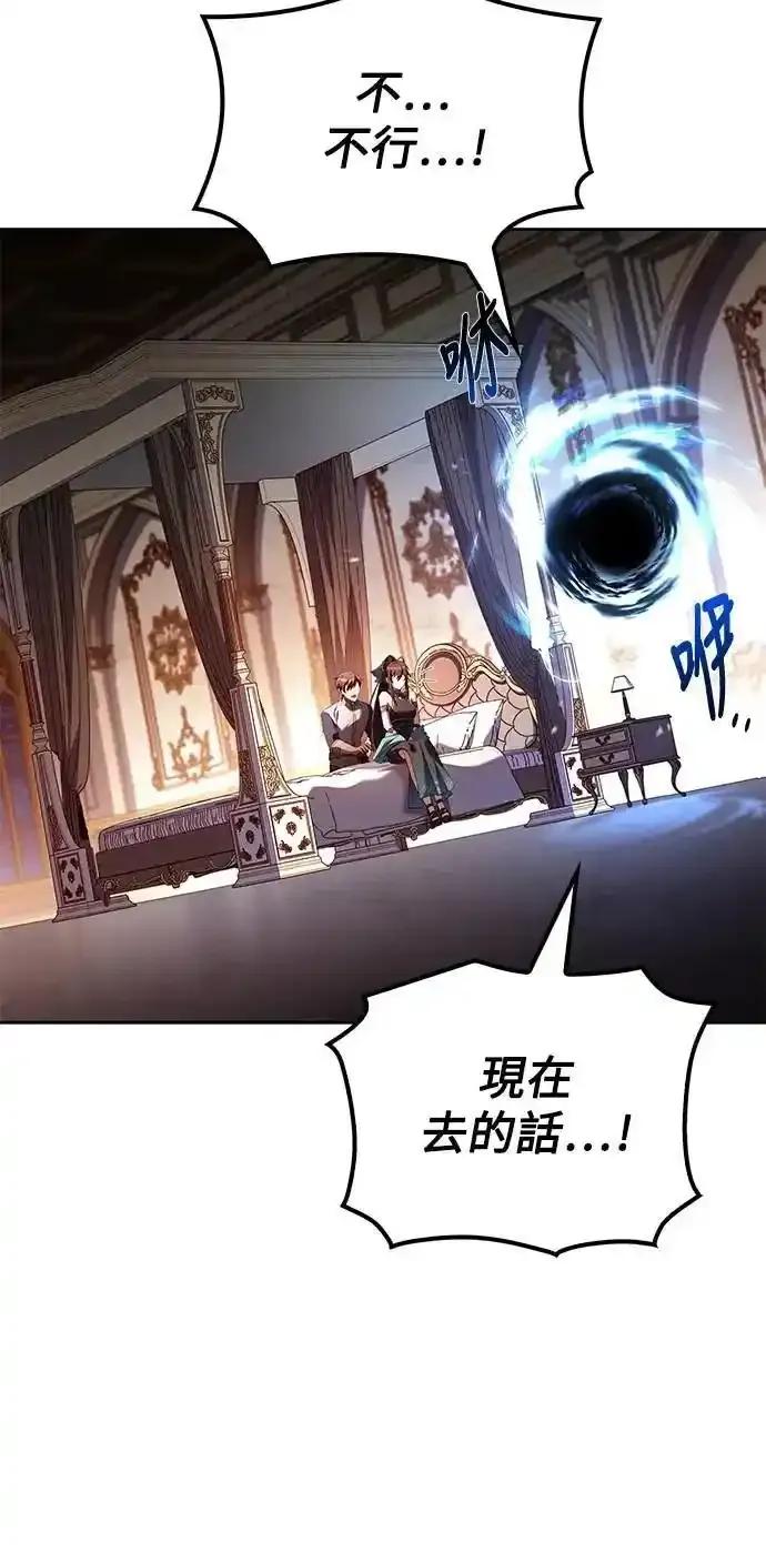 《异世界的美味魔法》第72话 第11页