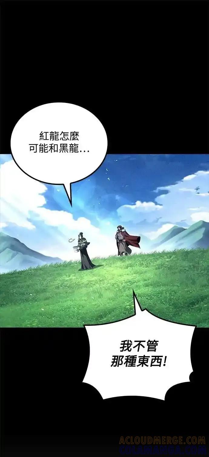 《异世界的美味魔法》第72话 第40页
