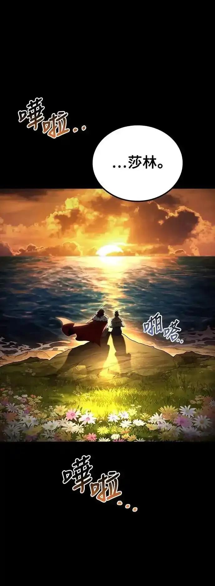 《异世界的美味魔法》第72话 第50页