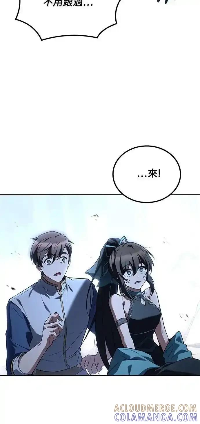 《异世界的美味魔法》第72话 第13页