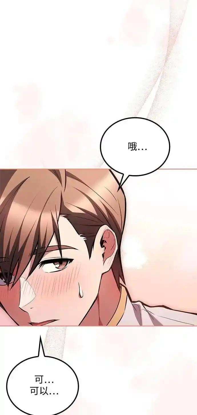 《异世界的美味魔法》第72话 第8页