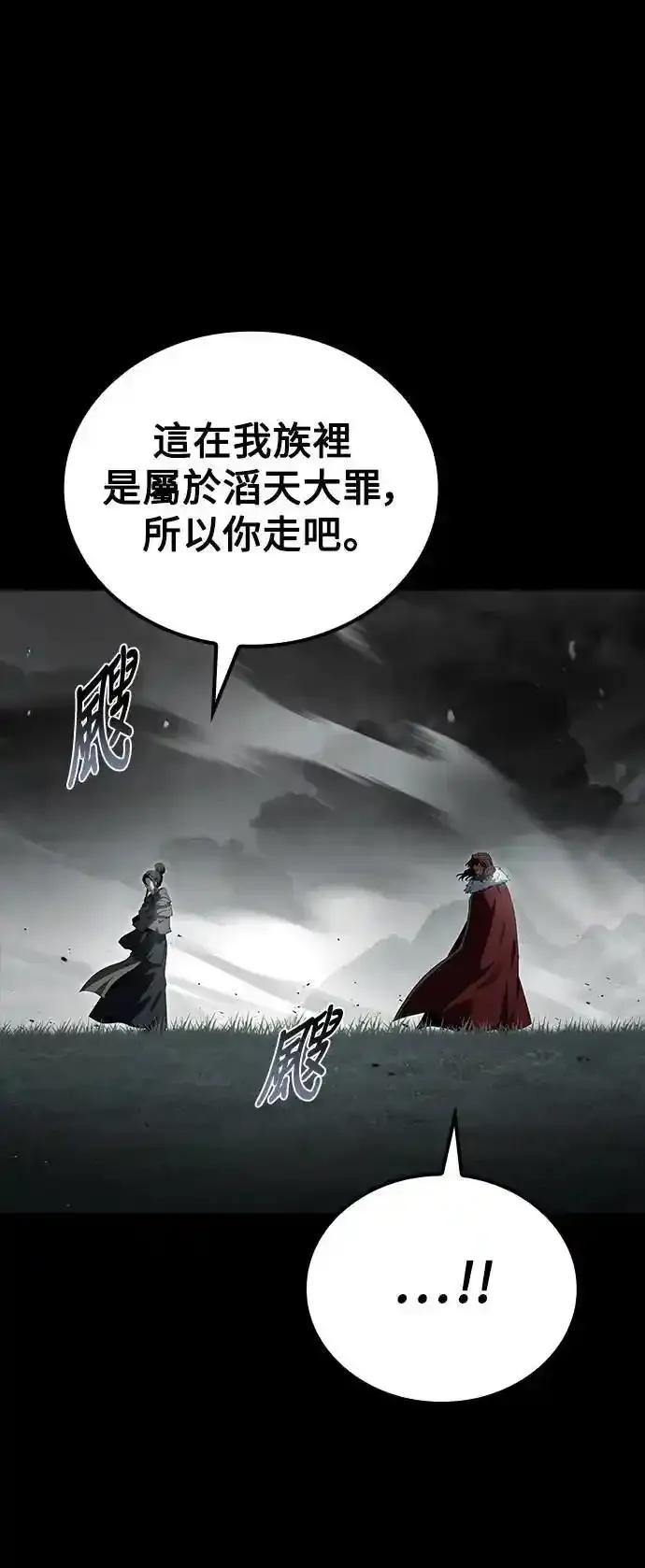 《异世界的美味魔法》第72话 第56页