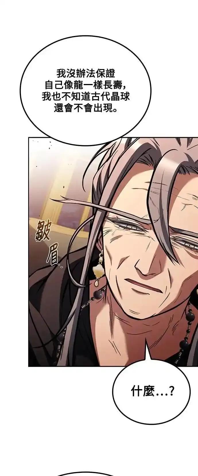 《异世界的美味魔法》第72话 第24页