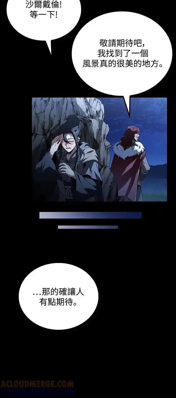 《异世界的美味魔法》第72话 第49页
