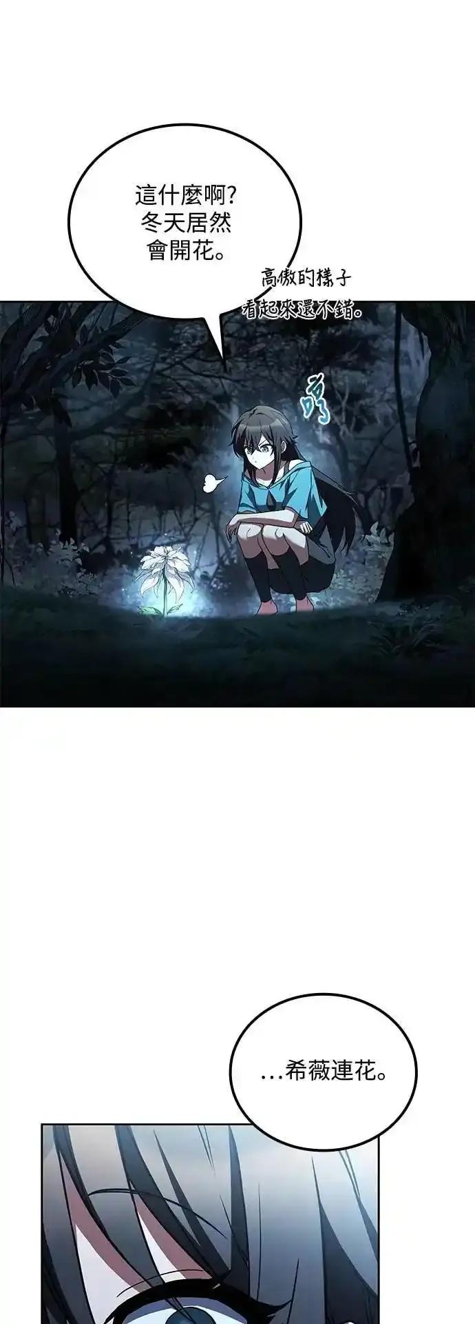 《异世界的美味魔法》第72话 第81页
