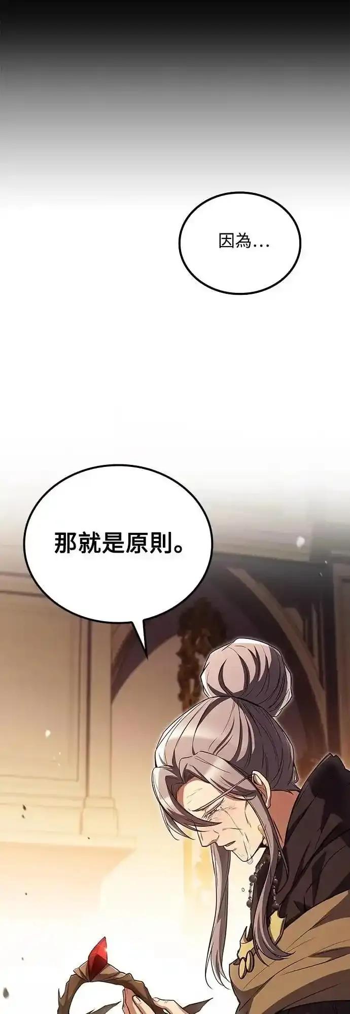 《异世界的美味魔法》第72话 第63页