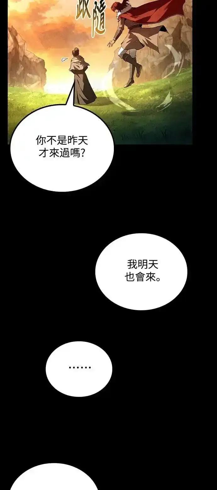 《异世界的美味魔法》第72话 第48页
