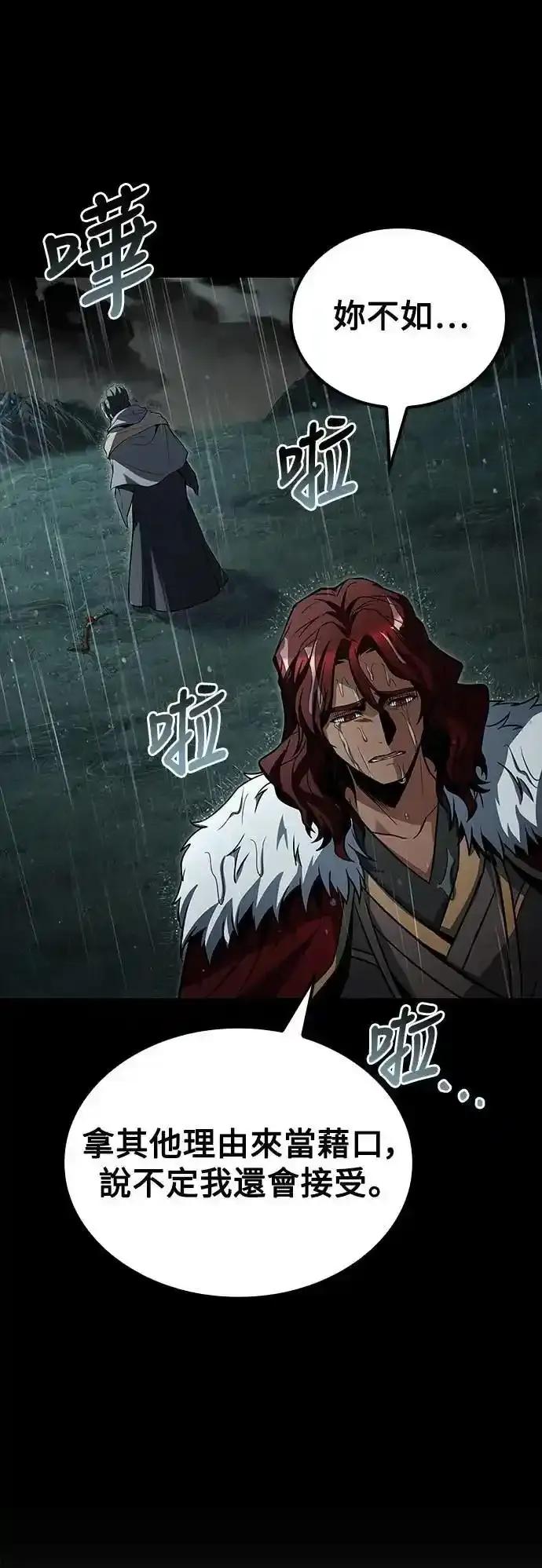 《异世界的美味魔法》第72话 第62页
