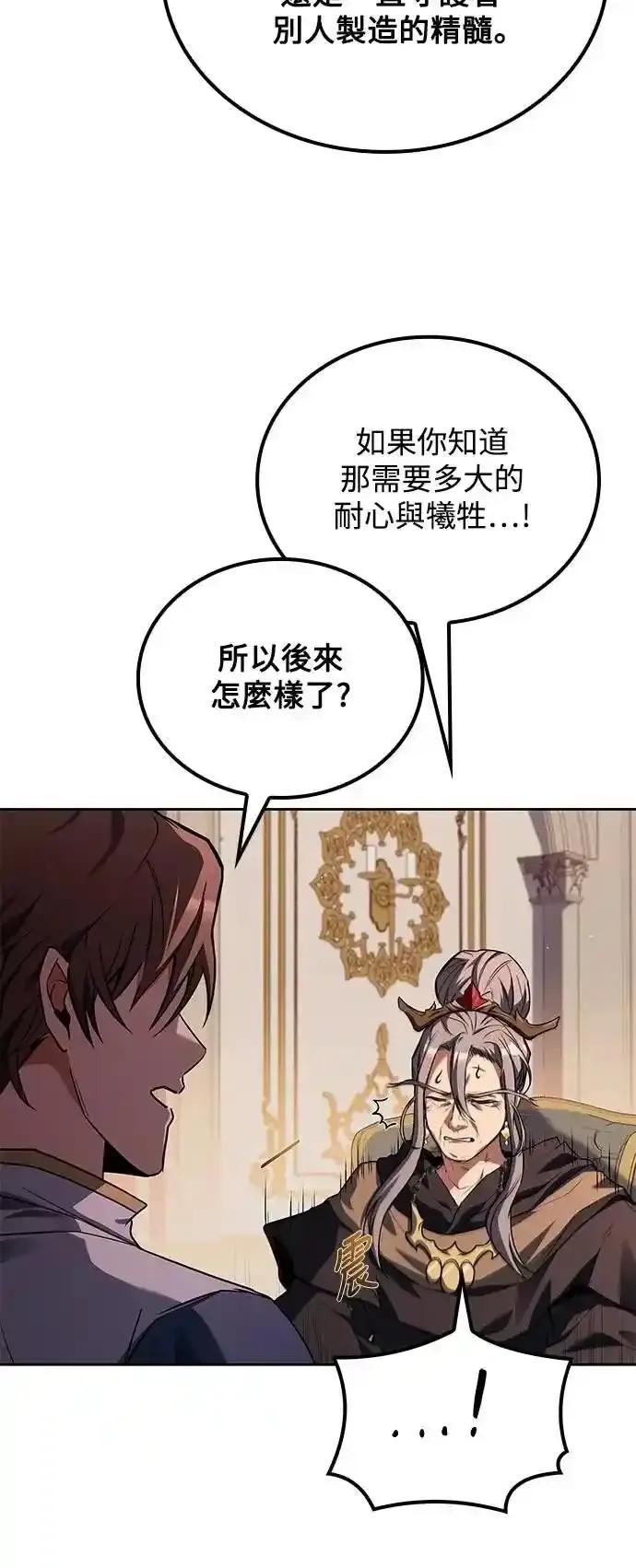 《异世界的美味魔法》第72话 第32页