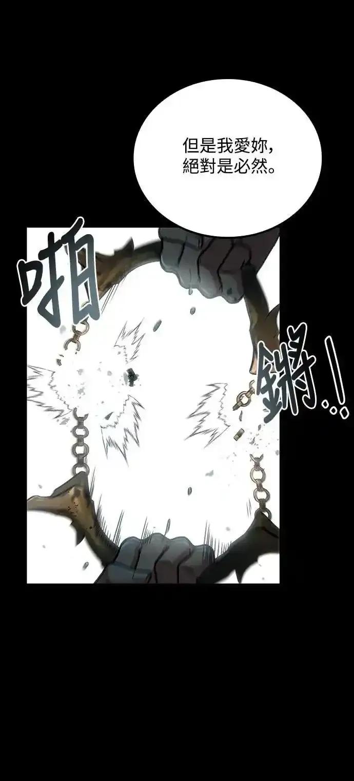 《异世界的美味魔法》第72话 第59页