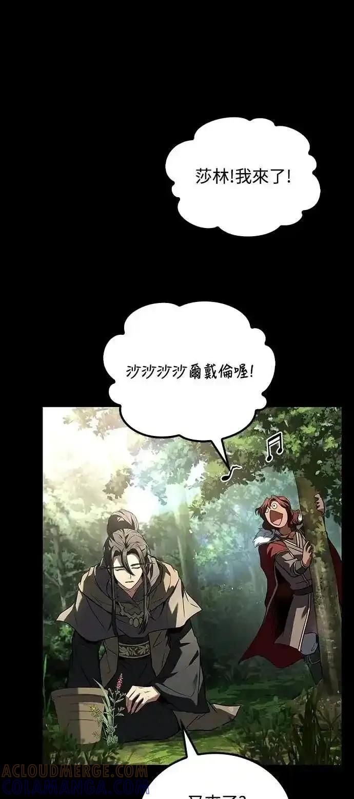 《异世界的美味魔法》第72话 第46页
