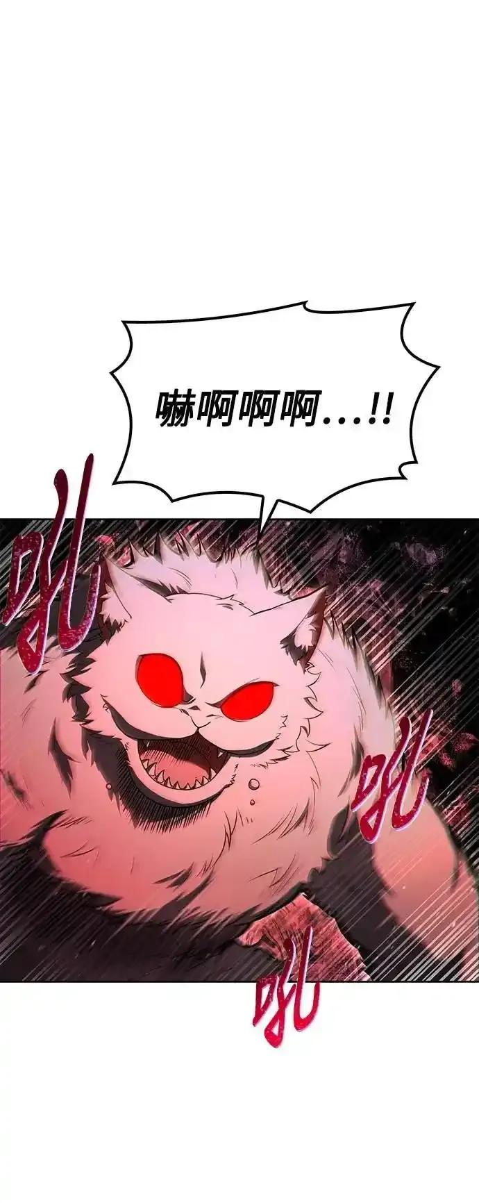 《异世界的美味魔法》第73话 第14页