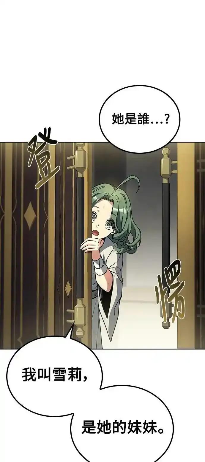 《异世界的美味魔法》第73话 第20页