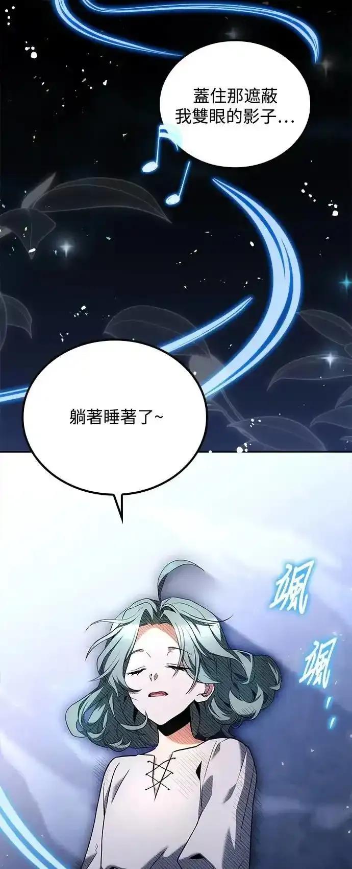 《异世界的美味魔法》第73话 第69页