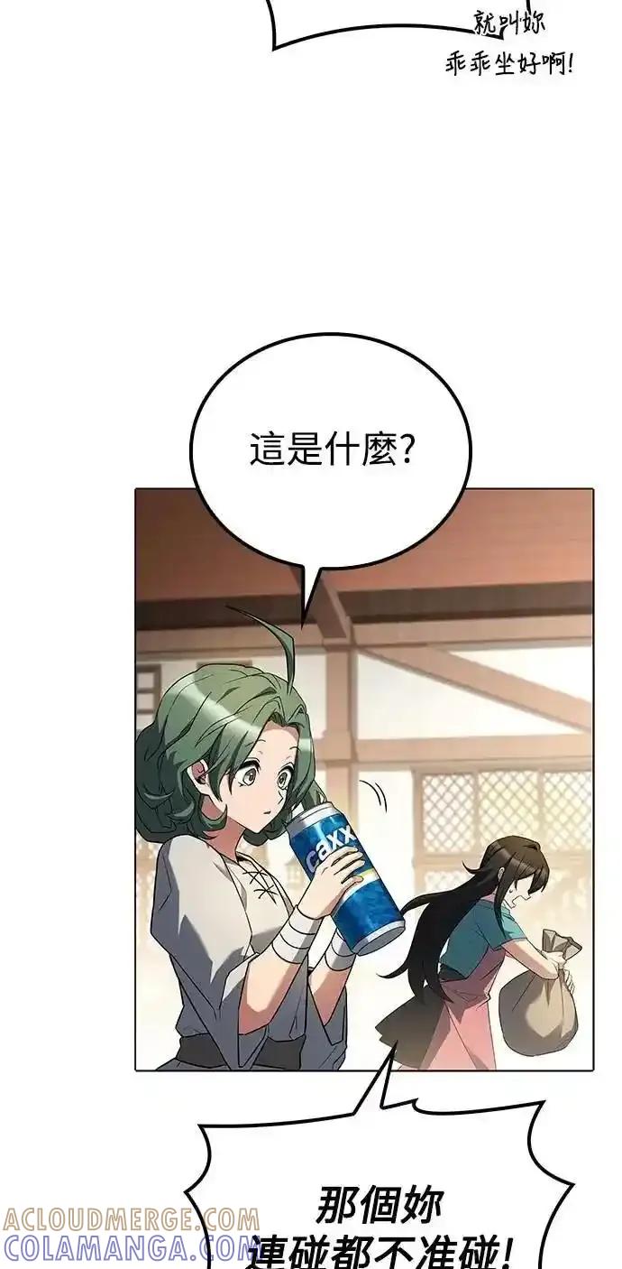 《异世界的美味魔法》第73话 第43页
